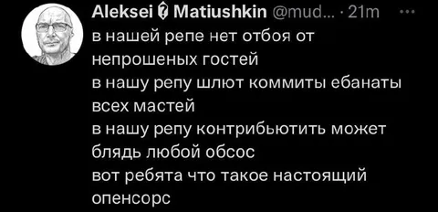 Настоящий опенсорс в репе