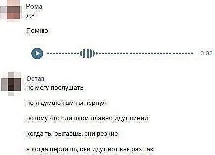 Когда пердишь, линии плавные
