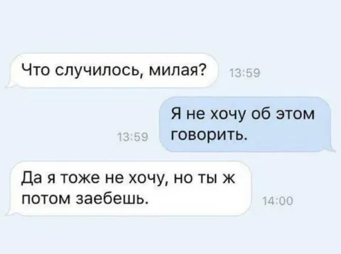 Ты потом заебешь