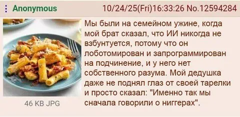Семейный ужин и дедушка