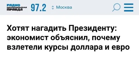 Экономист объяснил рост курса валют