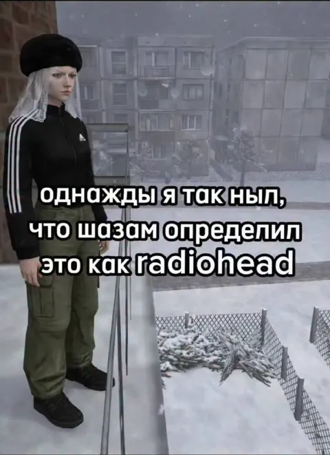 Шазам определил нытьё как Radiohead