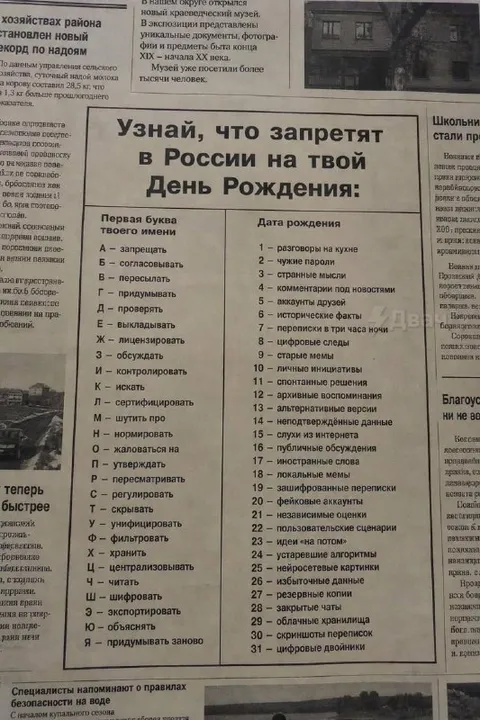 Что запретят в России на день рождения