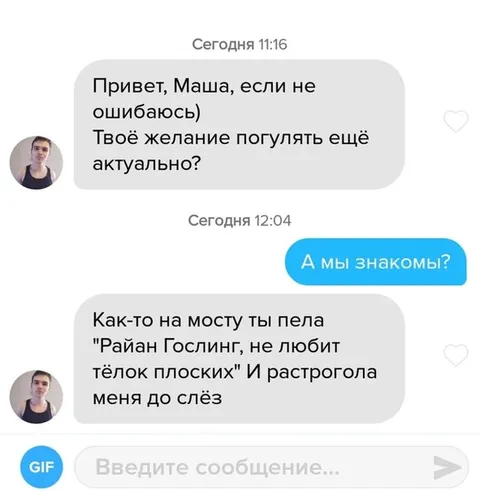 Райан Гослинг не любит тёлок