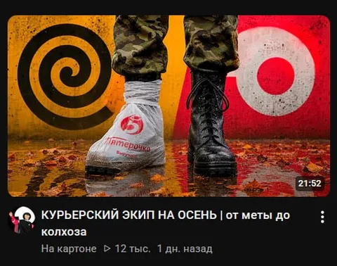 Пятёрочка против военкомата