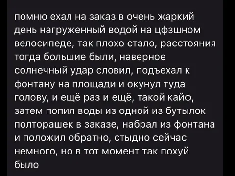 Окунание в фонтан после жары