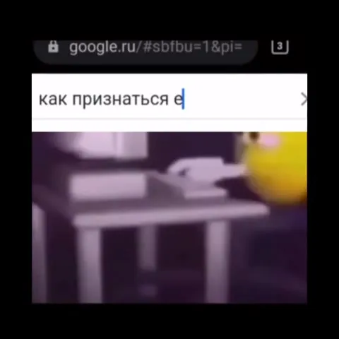 Как признаться ей в любви