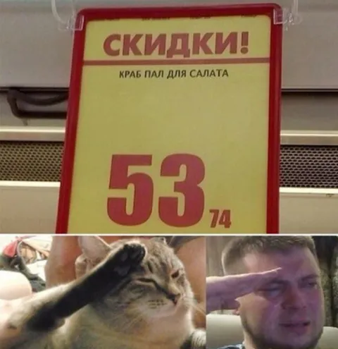 Скидки на крабовые палочки