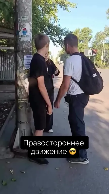 Правостороннее движение на тротуаре