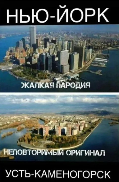 Усть-Каменогорск — неповторимый оригинал
