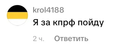 Я за крф пойду