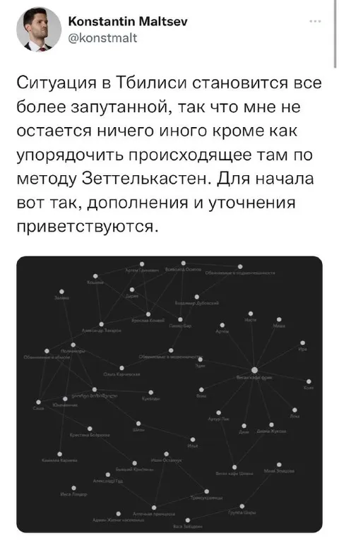 Ситуация в Тбилиси запуталась