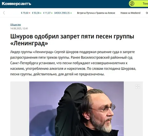 Шнуров одобрил запрет песен