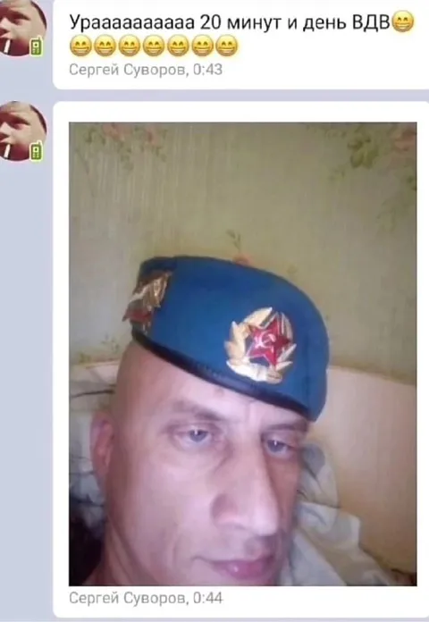 День ВДВ через 20 минут