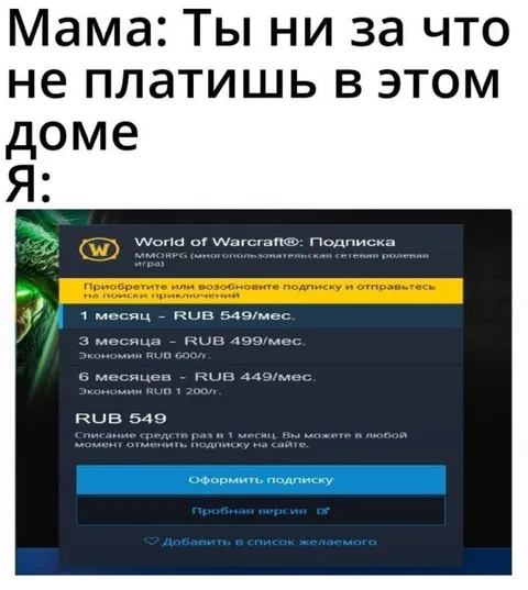 Мама сказала, что я не плачу