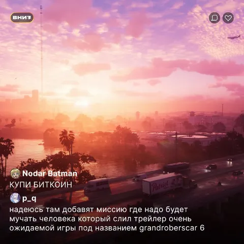Миссия слил трейлер Grand Robberscar 6
