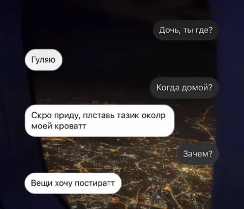 Дочь попросила тазик у кровати