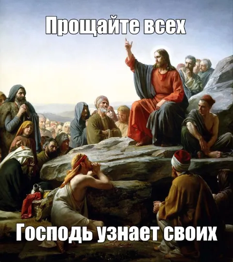 Господь узнает своих