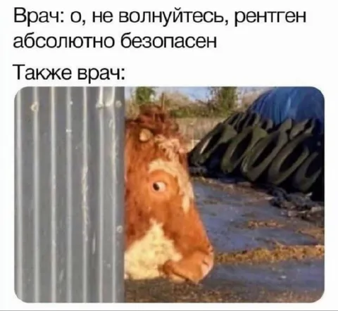 Врач и безопасный рентген