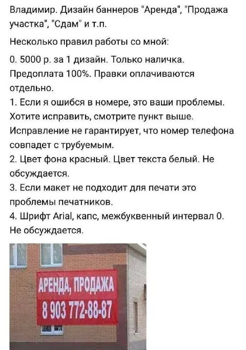 Правила работы дизайнера баннеров