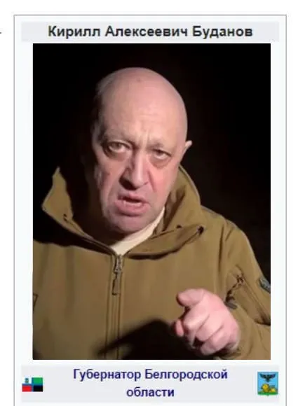Перепутали Буданова и Пригожина