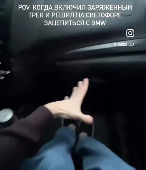 Заряженный трек против BMW