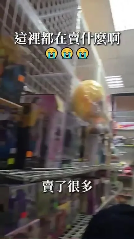 這裡都在賣什麼啊