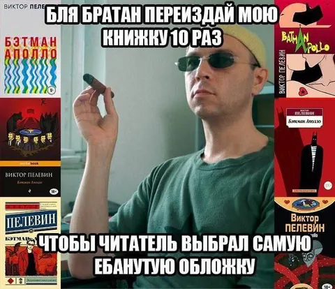 Переиздай книжку десять раз
