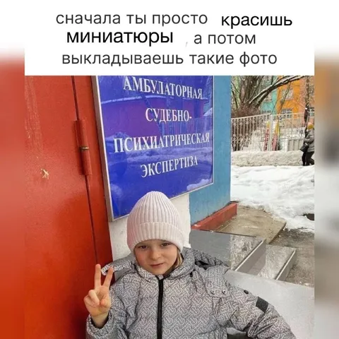Миниатюры превращаются в экспертизу