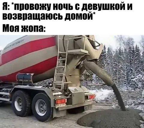 Моя жопа после ночи с девушкой
