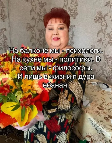 На балконе психологи, в жизни дура