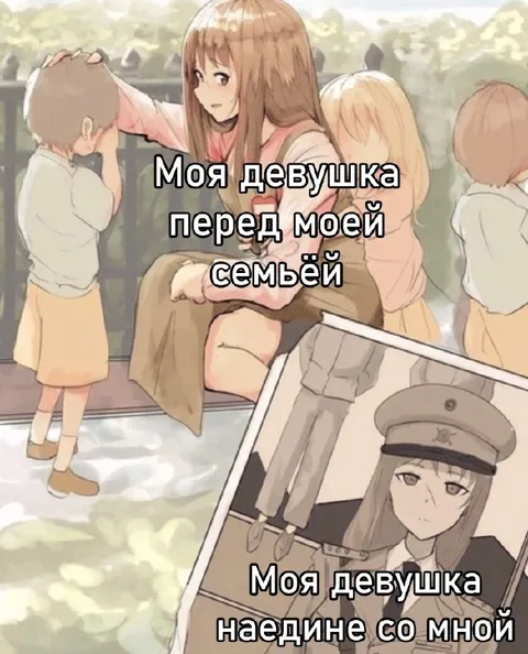 Девушка с семьёй и наедине