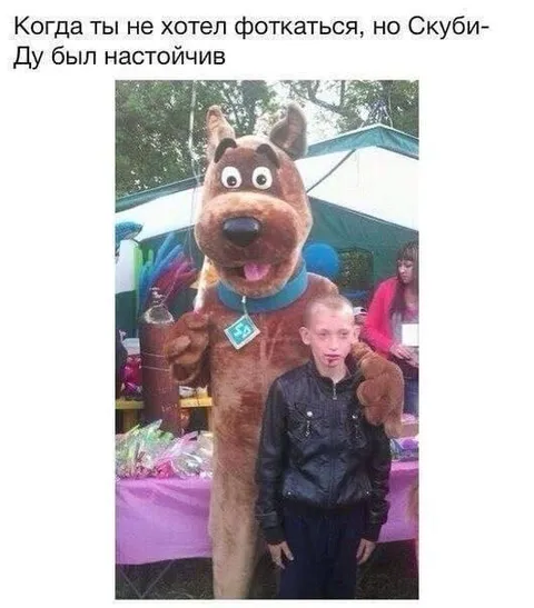 Скуби-Ду настоял на фото