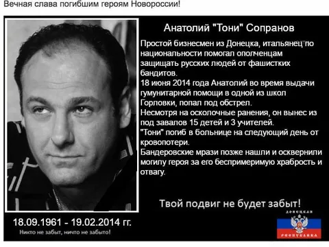 Подвиг Анатолия Сопранова