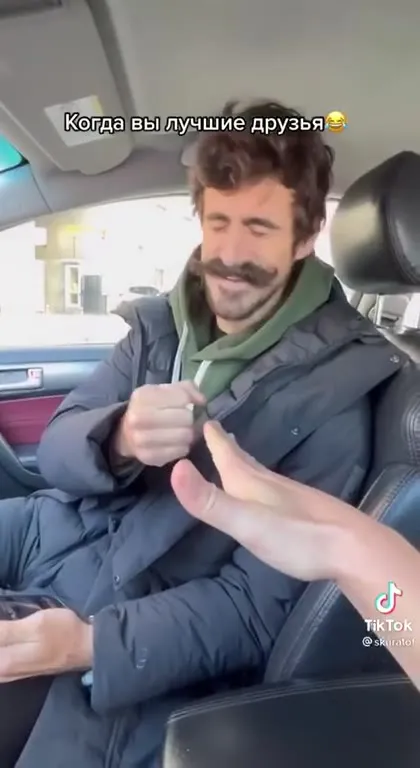 Когда вы лучшие друзья
