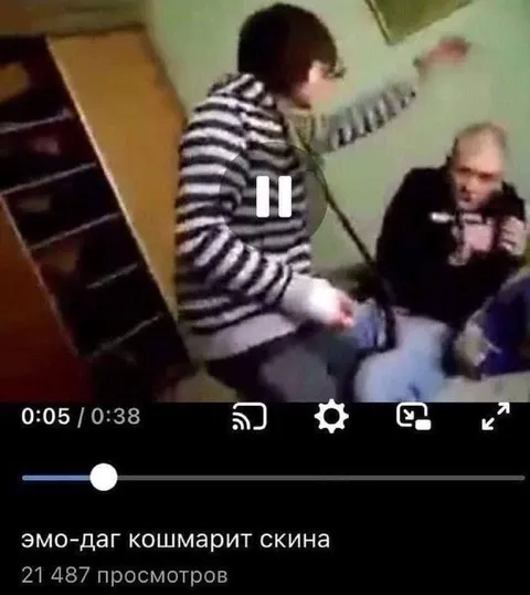 Эмо-даг кошмарит скина