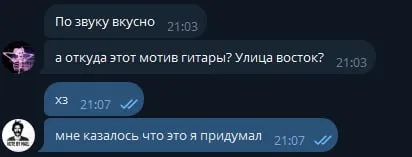 Мне казалось, что я придумал