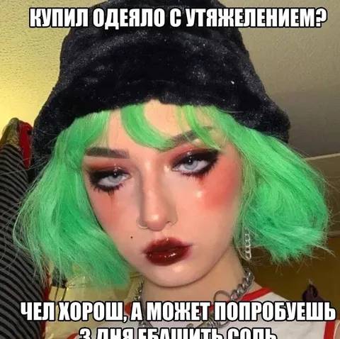 Одеяло с утяжелением
