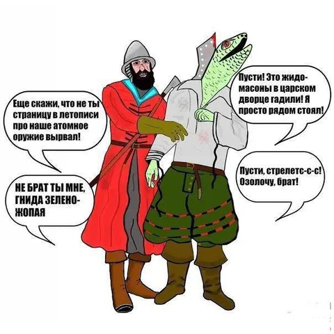 Братская ссора в царском дворце