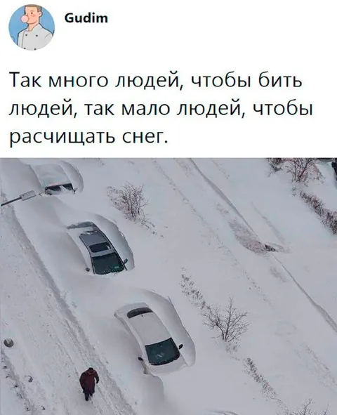 Мало людей расчищать снег