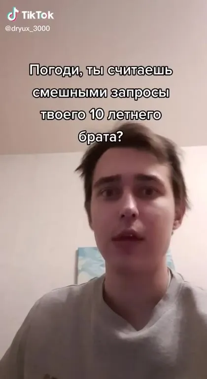 Устал притворяться, что смешно