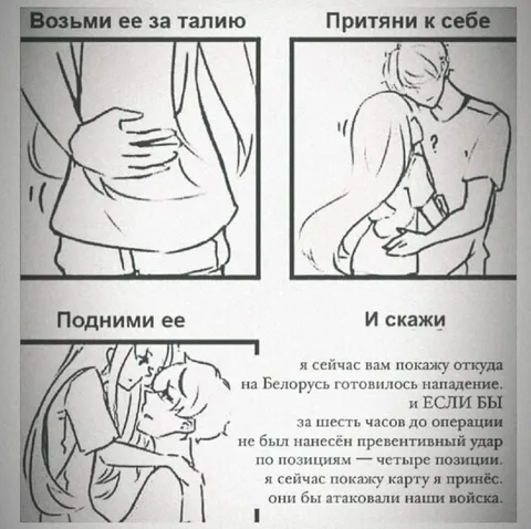 Возьми её за талию и скажи