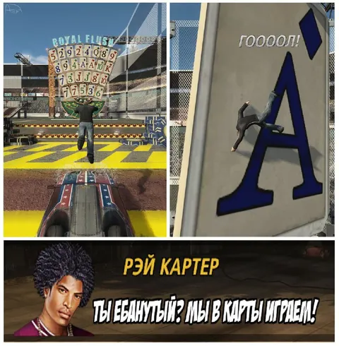 Рэй Картер играет в карты