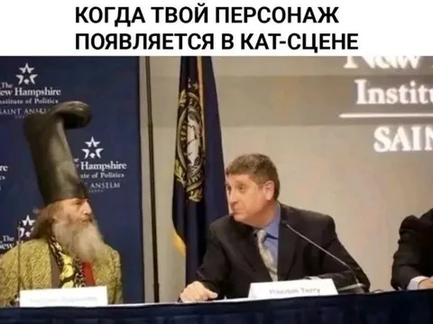 Персонаж появляется в кат-сцене
