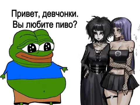 Пепе спрашивает про пиво