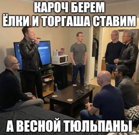 Ёлки и торт, весной тюльпаны