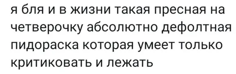 Пресная жизнь на четверочку