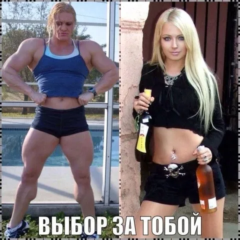 Выбор за тобой