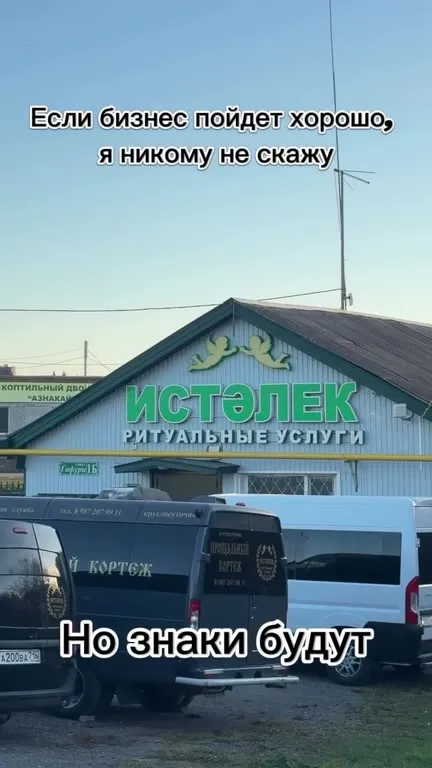 Если бизнес пойдет хорошо