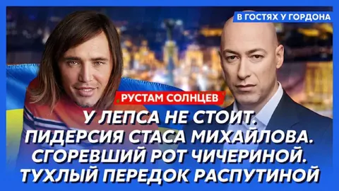 У Лепса не стоит
